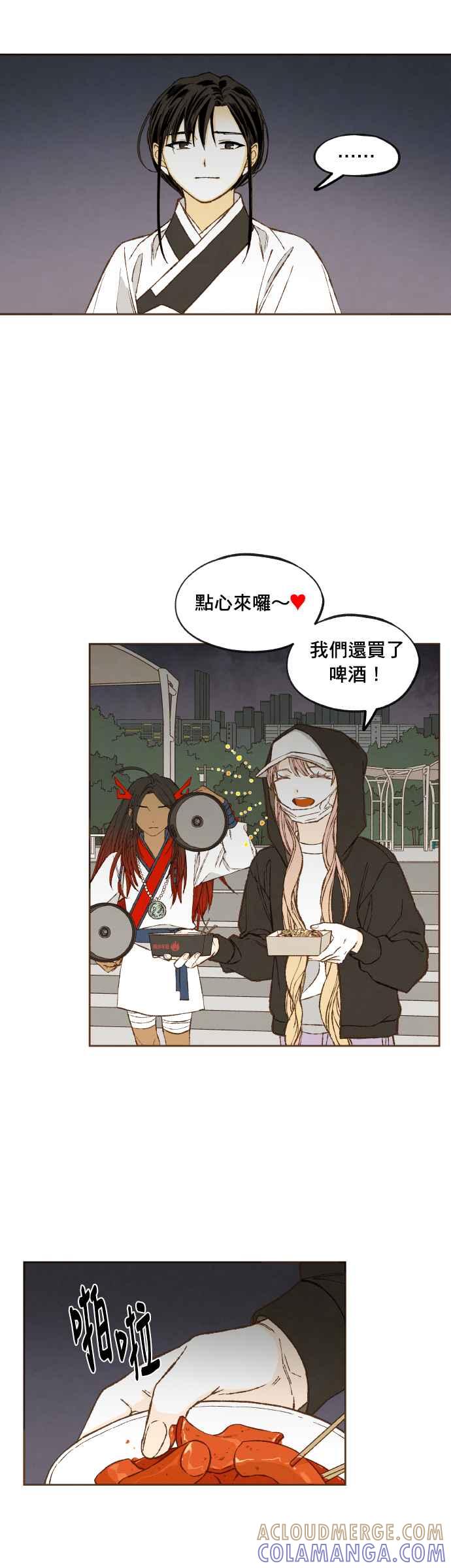 《拜托让我成龙吧》番外篇5(完) 第15页