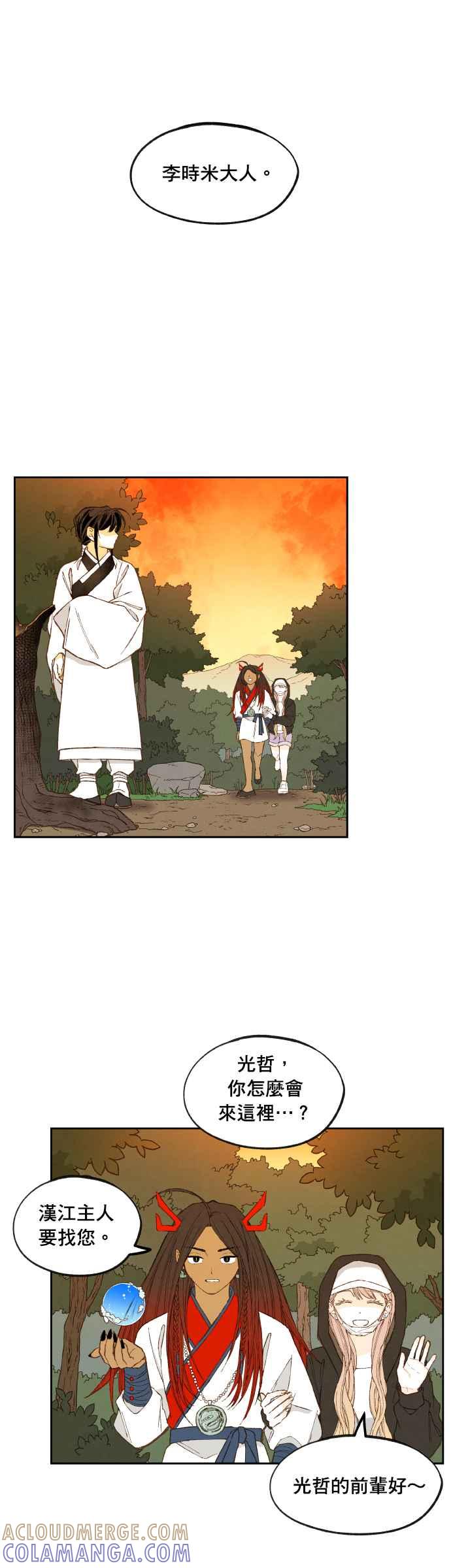 《拜托让我成龙吧》番外篇5(完) 第9页