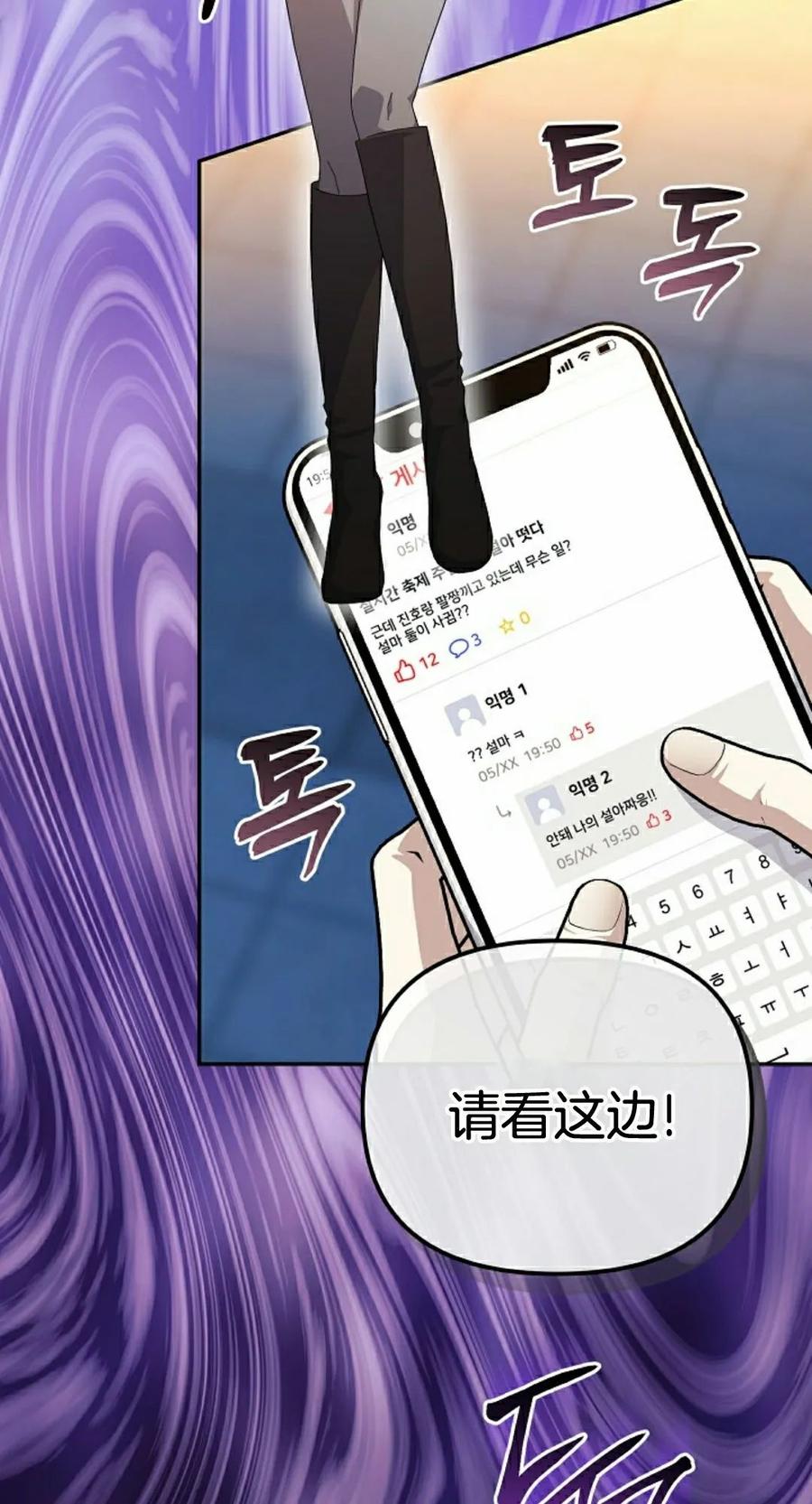 《游戏废材的重启人生》第22集 第32页
