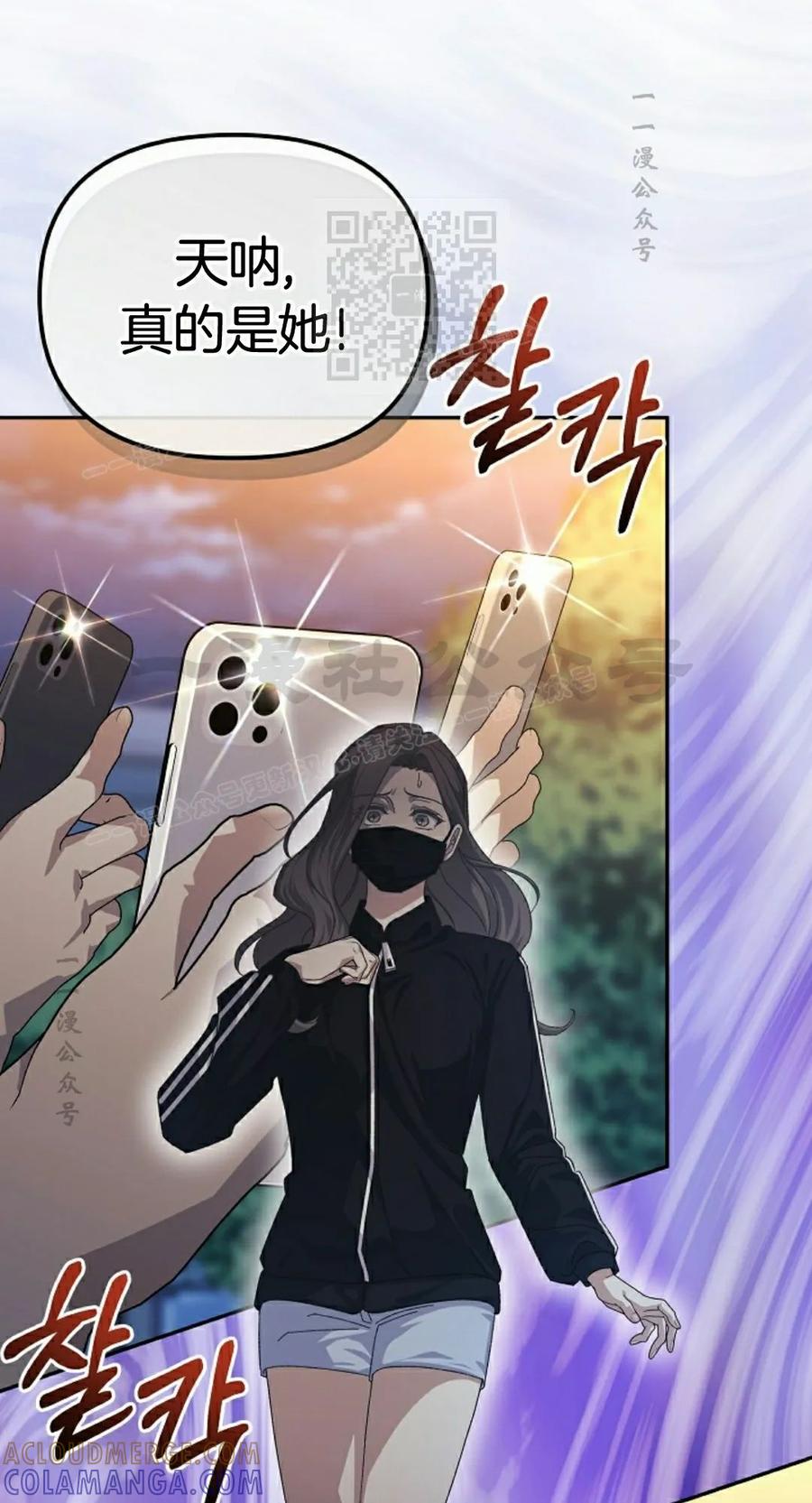 《游戏废材的重启人生》第22集 第31页