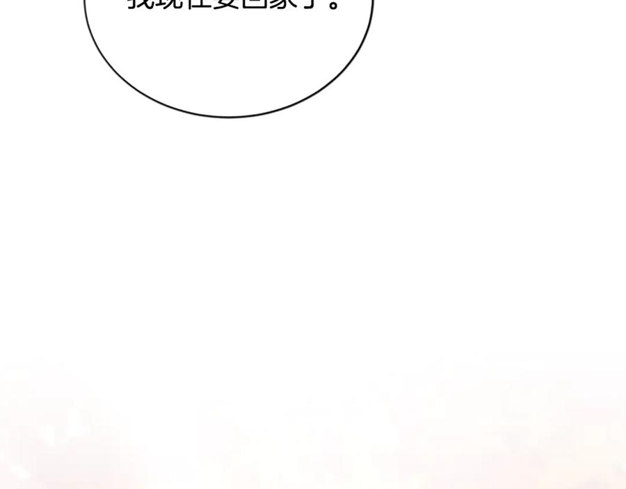 《凡菲尔德的秘密》第23话 温差 第166页