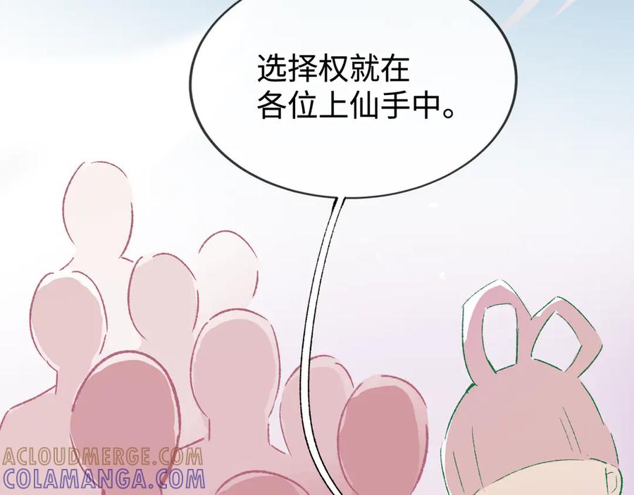 《神仙de经纪人》第25话 神仙打架 第37页
