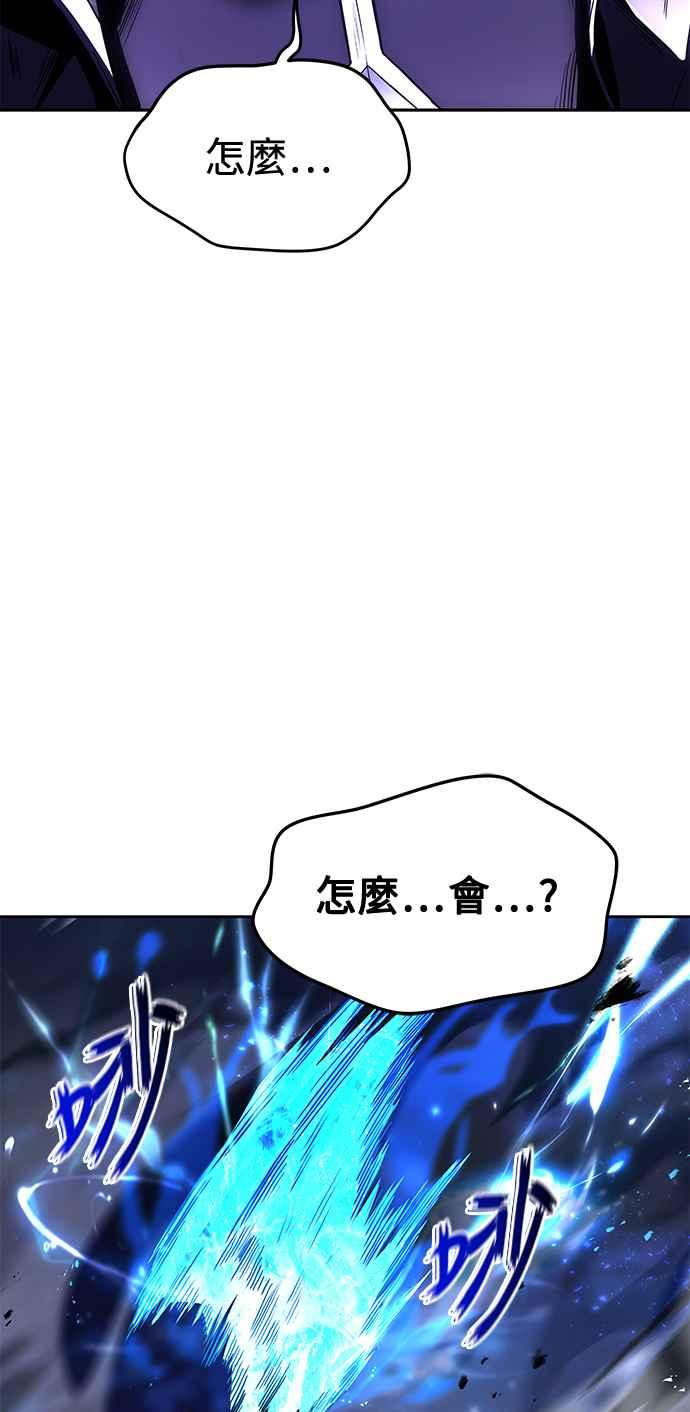 《异世界的美味魔法》第36话 第44页