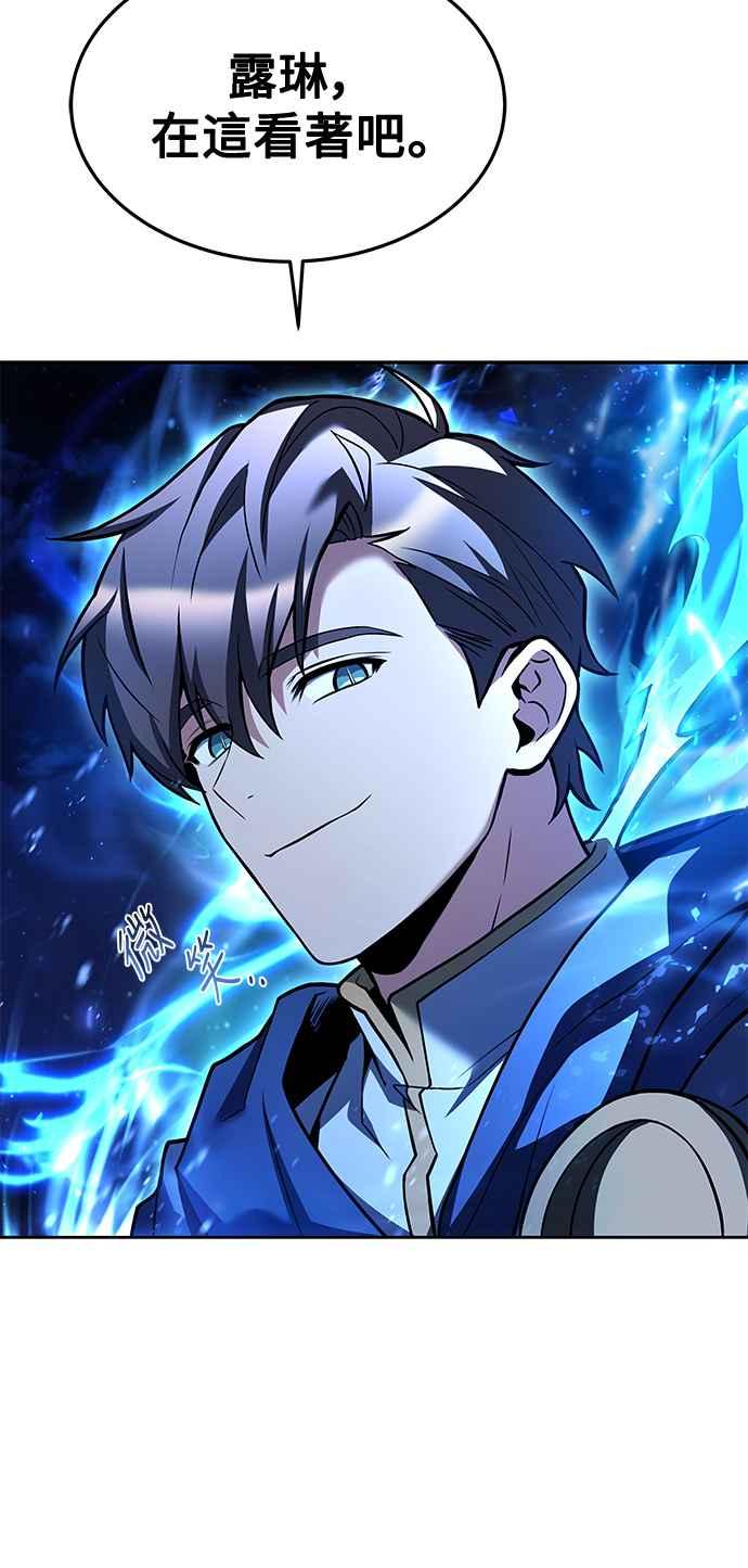 《异世界的美味魔法》第36话 第42页