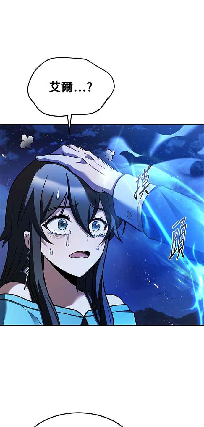 《异世界的美味魔法》第36话 第41页