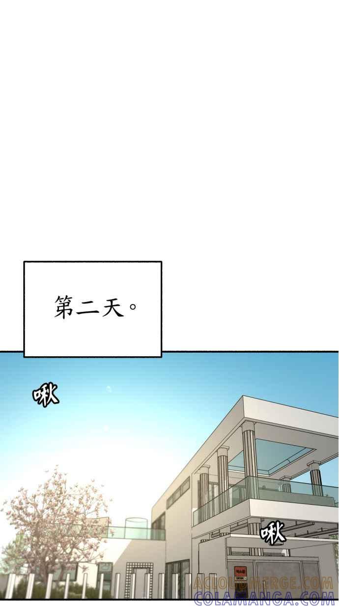 隐密的缪思 第39话 虽然没有一丝谎言 第73页