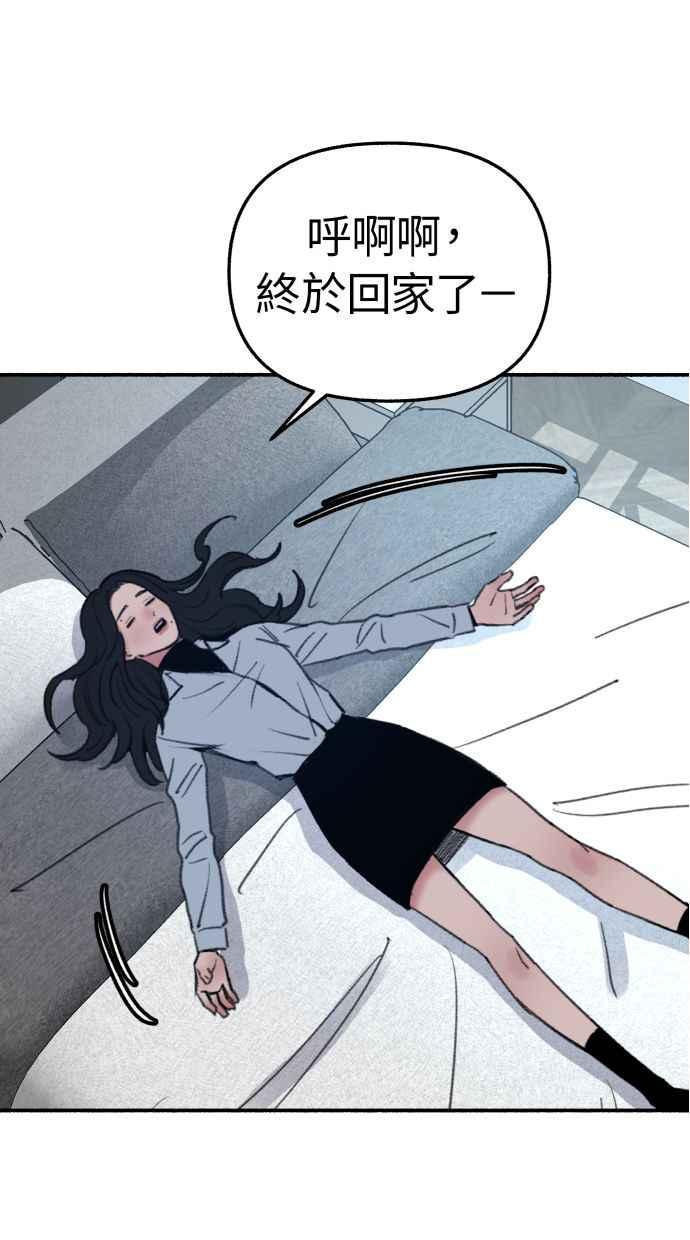 隐密的缪思 第39话 虽然没有一丝谎言 第80页