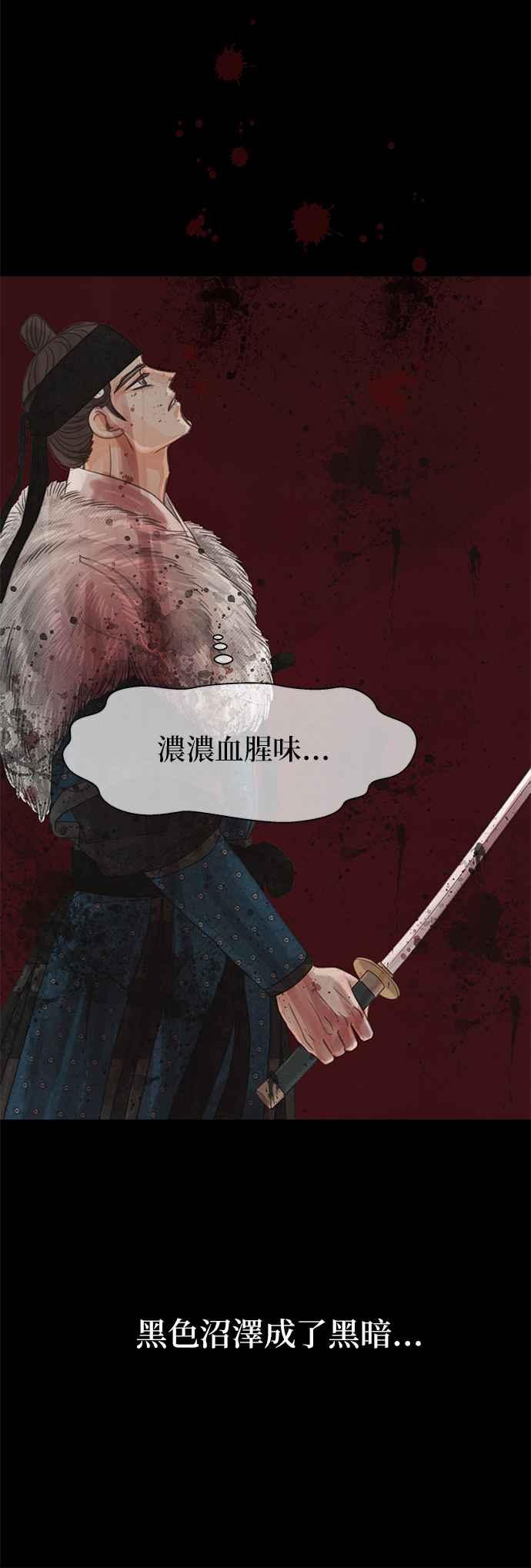 与王夜行 第41话 第41页