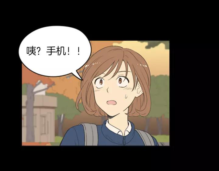《不能恋爱的房间》第54话 手机事件 第111页