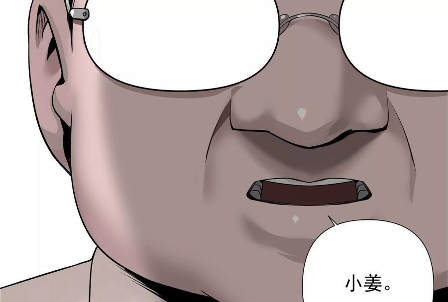 《墟灵》超级人生交叉口 第64页