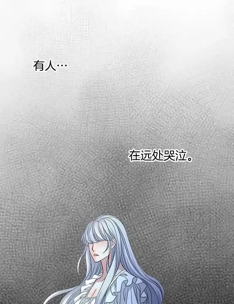 《第8位契约新娘》85.一切都结束了 第72页
