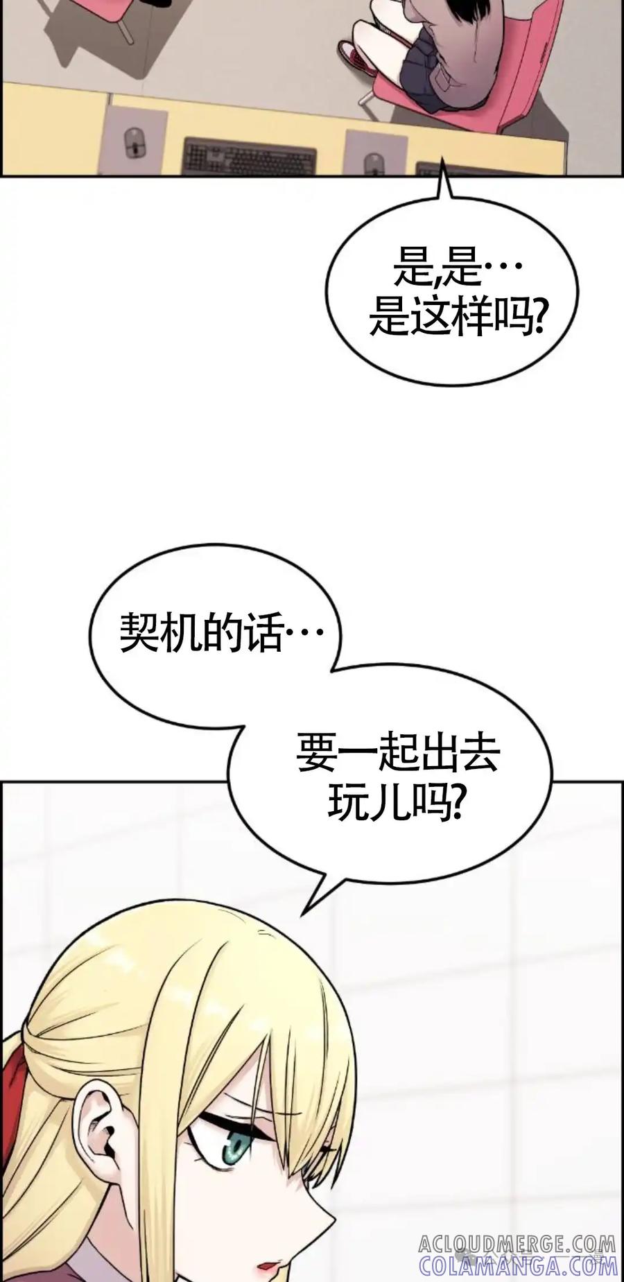 漫画里的罗康林 第11集 第65页