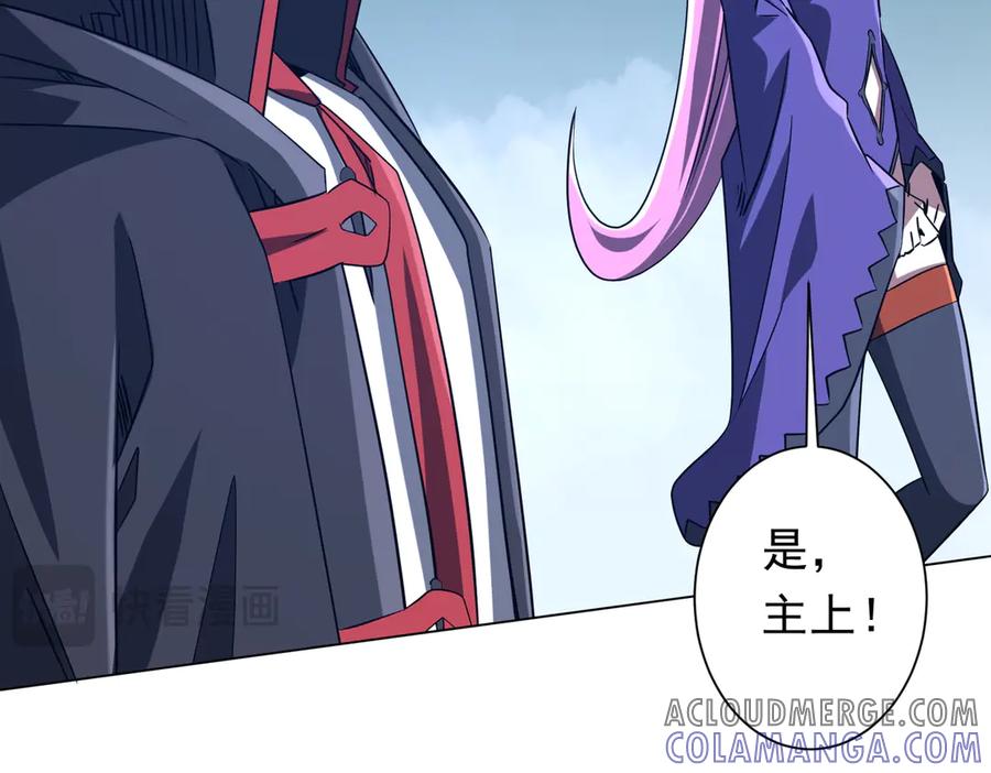 《全球惊悚：开局万亿冥币》第251话 新规则生成！ 第81页