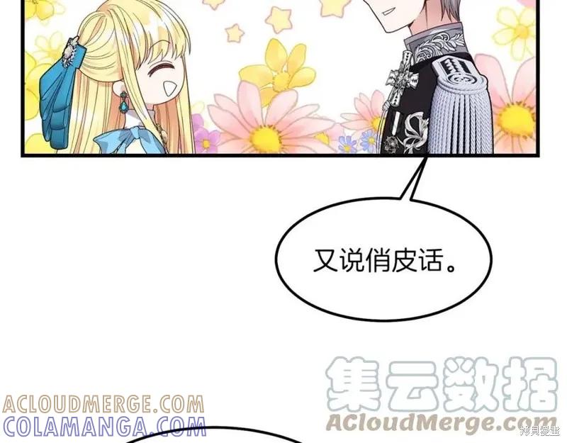 成为怪物皇太子的妻子 - 第二季第1话 - 第41张图