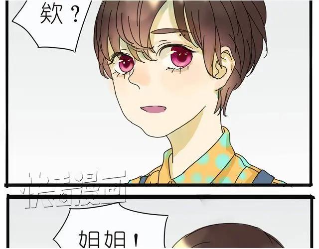 黎明有星辰 第9话 她不就是手机里的人？ 第26页