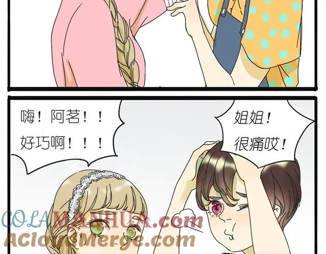 黎明有星辰 第9话 她不就是手机里的人？ 第31页