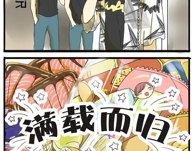 黎明有星辰 第9话 她不就是手机里的人？ 第14页