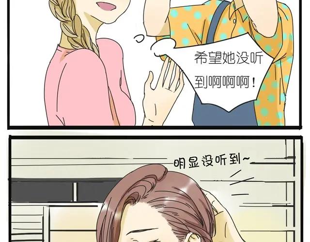 黎明有星辰 第9话 她不就是手机里的人？ 第32页