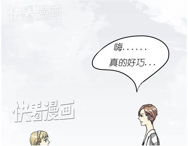 黎明有星辰 第9话 她不就是手机里的人？ 第34页