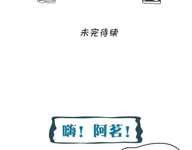黎明有星辰 第9话 她不就是手机里的人？ 第36页