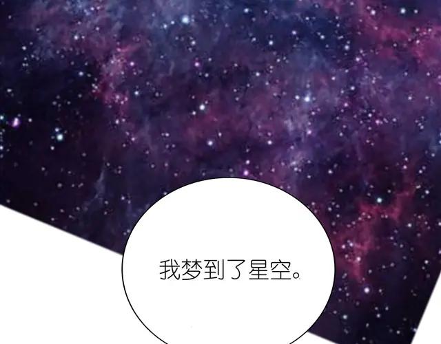 黎明有星辰 第9话 她不就是手机里的人？ 第4页