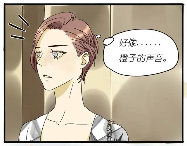 黎明有星辰 第9话 她不就是手机里的人？ 第18页