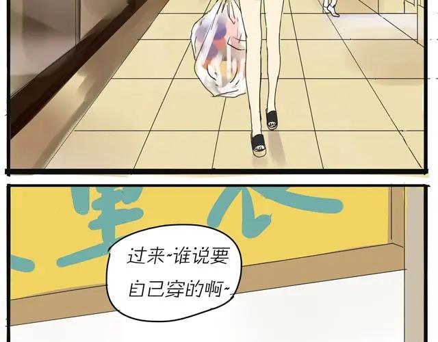 黎明有星辰 第9话 她不就是手机里的人？ 第16页