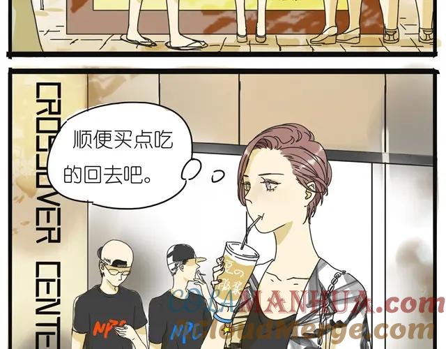 黎明有星辰 第9话 她不就是手机里的人？ 第13页