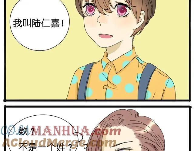 黎明有星辰 第10话 不同姓的弟弟？！ 第13页