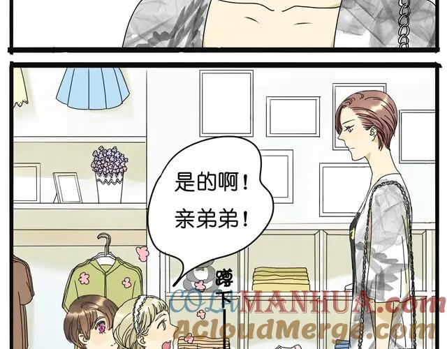 黎明有星辰 第10话 不同姓的弟弟？！ 第9页