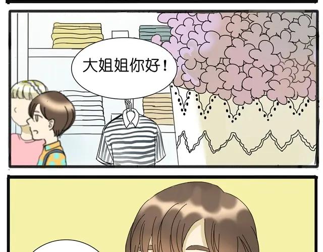 黎明有星辰 第10话 不同姓的弟弟？！ 第12页