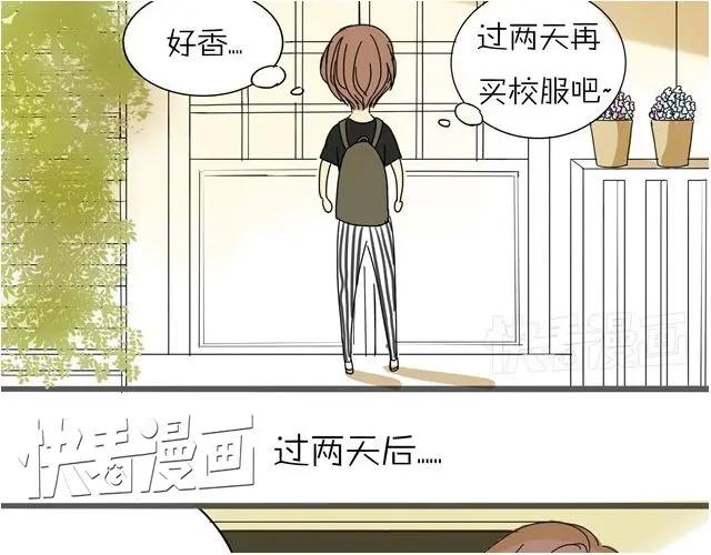 黎明有星辰 第10话 不同姓的弟弟？！ 第32页