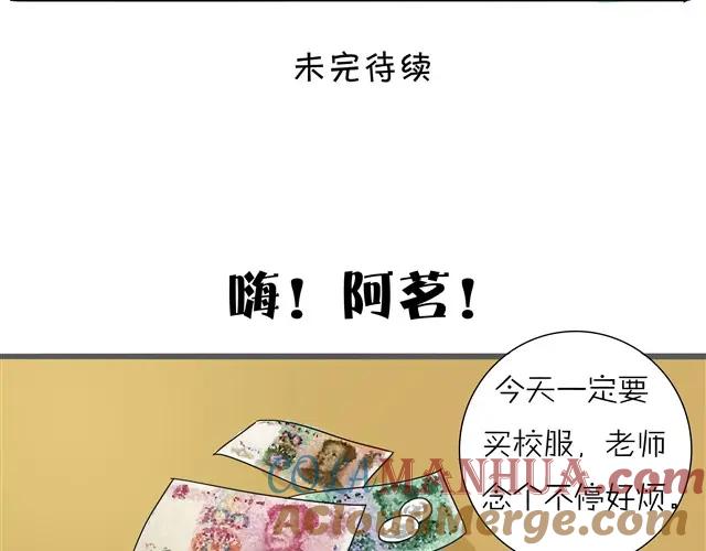 黎明有星辰 第10话 不同姓的弟弟？！ 第29页