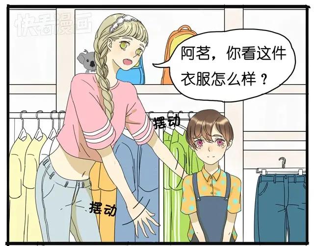 黎明有星辰 第10话 不同姓的弟弟？！ 第6页
