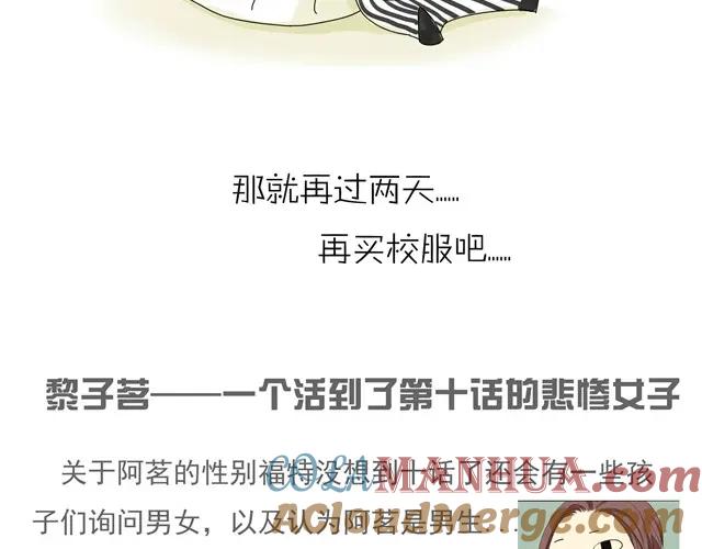 黎明有星辰 第10话 不同姓的弟弟？！ 第35页