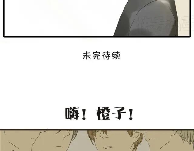 黎明有星辰 第11话 我到底在不自然什么 第36页