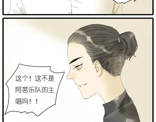 黎明有星辰 第11话 我到底在不自然什么 第35页