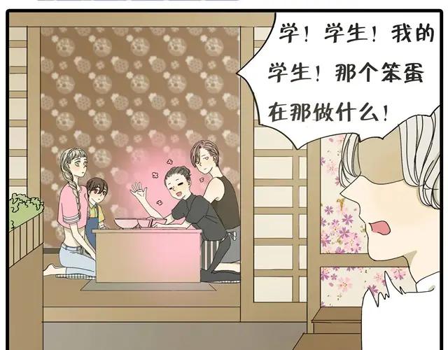黎明有星辰 第12话 他和老师关系是？ 第28页