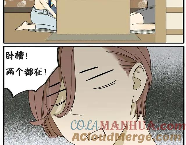黎明有星辰 第12话 他和老师关系是？ 第9页