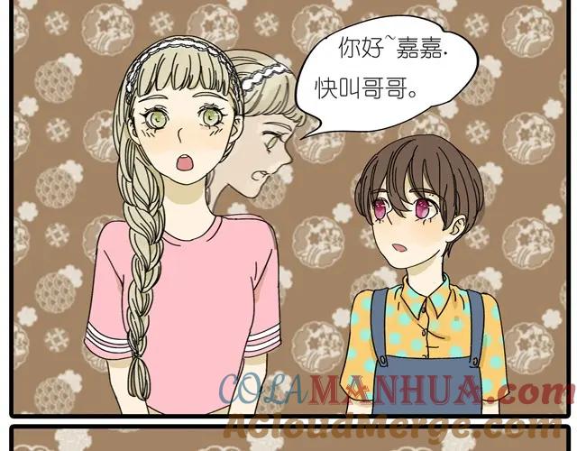 黎明有星辰 第12话 他和老师关系是？ 第19页