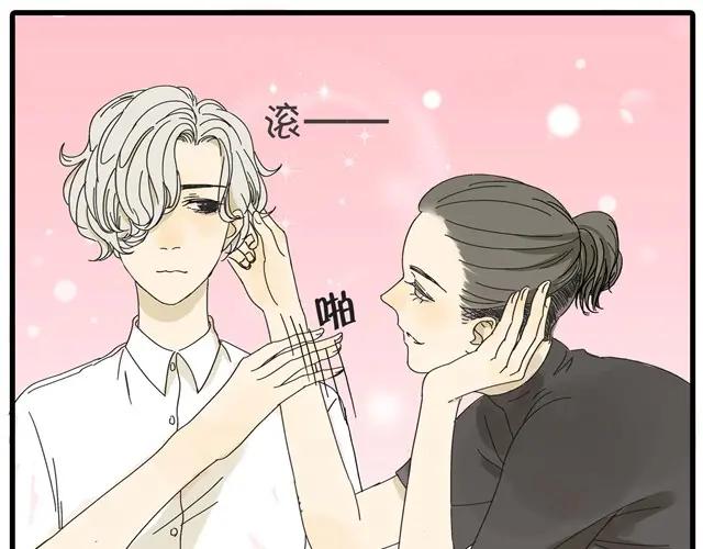 黎明有星辰 第12话 他和老师关系是？ 第6页