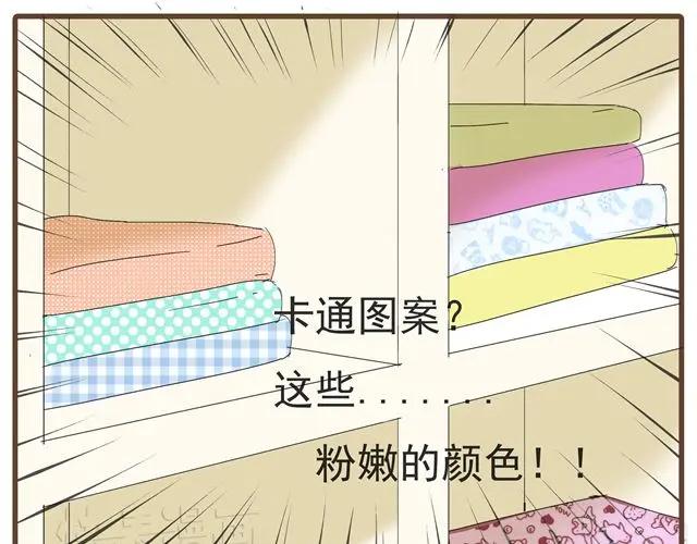 黎明有星辰 第13话 穿我的衣服吧 第28页