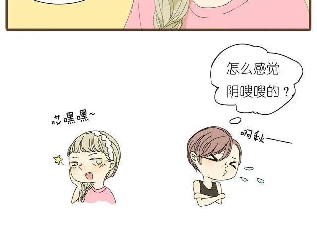 黎明有星辰 第13话 穿我的衣服吧 第30页