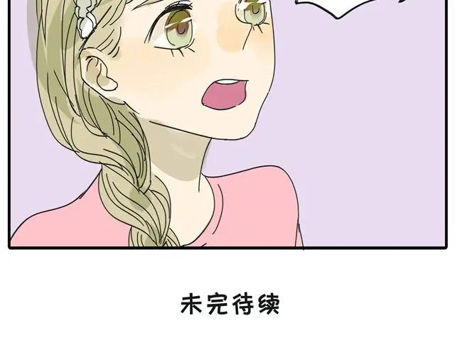 黎明有星辰 第14话 难道阿茗也是？ 第34页