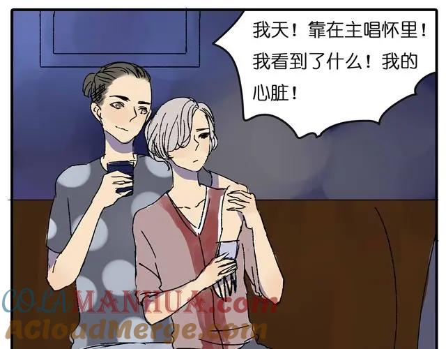 黎明有星辰 第16话 不小心知道了她的生日 第34页