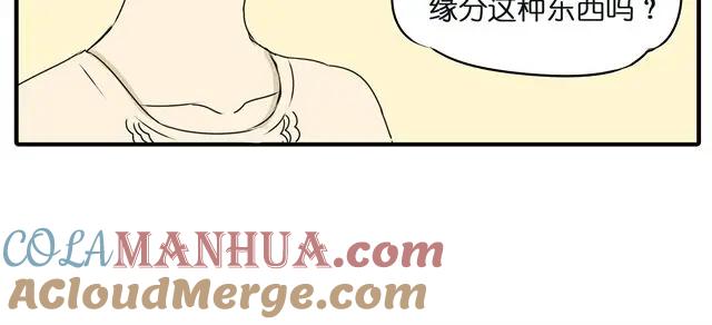黎明有星辰 第16话 不小心知道了她的生日 第4页