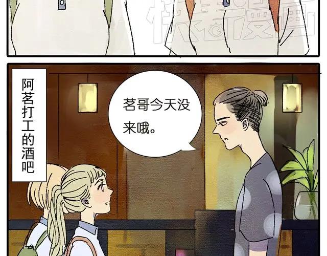黎明有星辰 第16话 不小心知道了她的生日 第30页