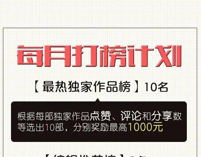 黎明有星辰 第16话 不小心知道了她的生日 第47页