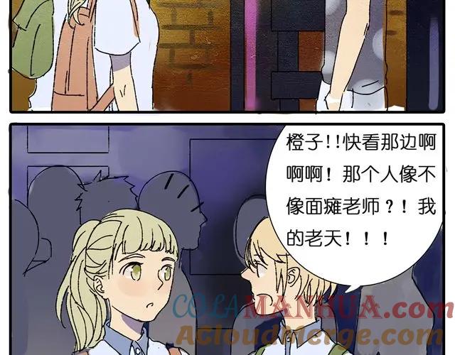 黎明有星辰 第16话 不小心知道了她的生日 第31页