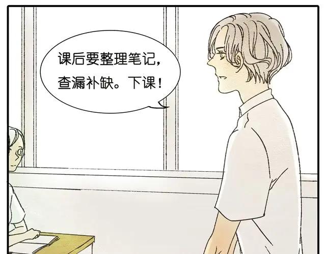 黎明有星辰 第16话 不小心知道了她的生日 第5页